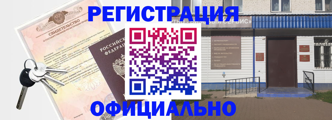 где прописаться в Лихославле