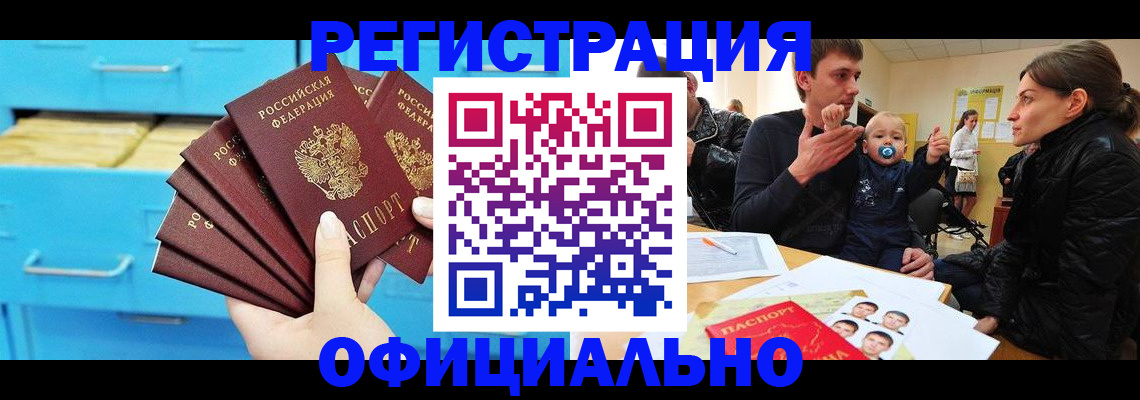 регистрация в Лихославле