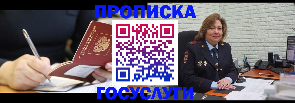 прописка поиск в Лихославле
