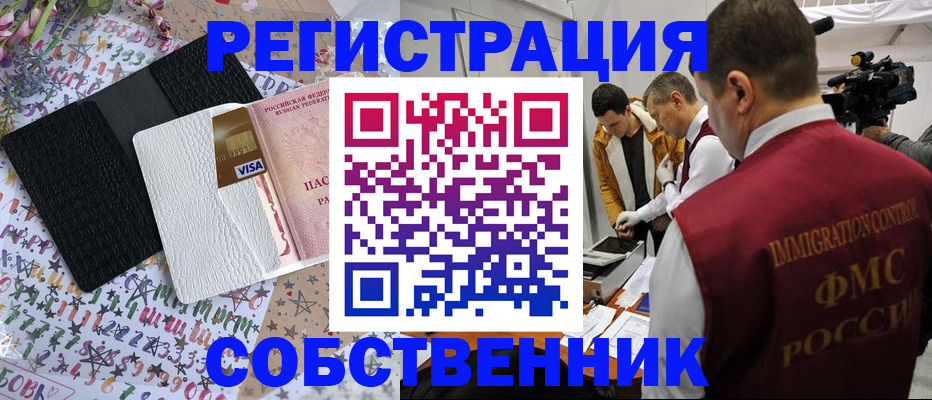 временная регистрация законно в Лихославле