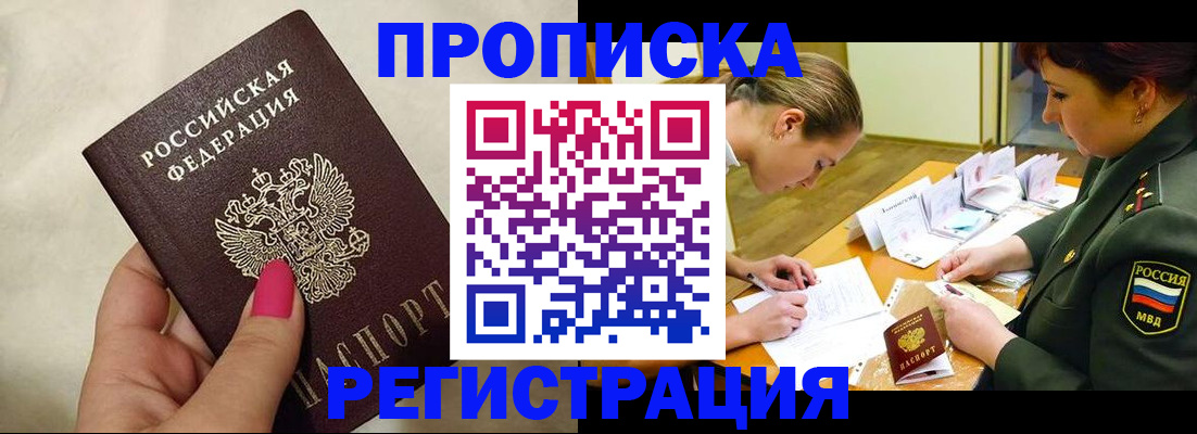 временная регистрация адрес в Лихославле